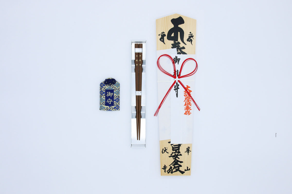 【ご依頼品】厄除け祈願一式 魔除け方位祈願・厄除開運祈願 | 安倍文殊院