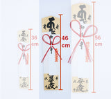 【オンライン祈祷・送料込】御祈祷 大札(6名まで)