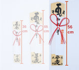 【オンライン祈祷・送料込】御祈祷 特札(企業)