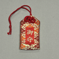 守護守（オンライン申込みの方専用） – 牛伏寺オンラインストア